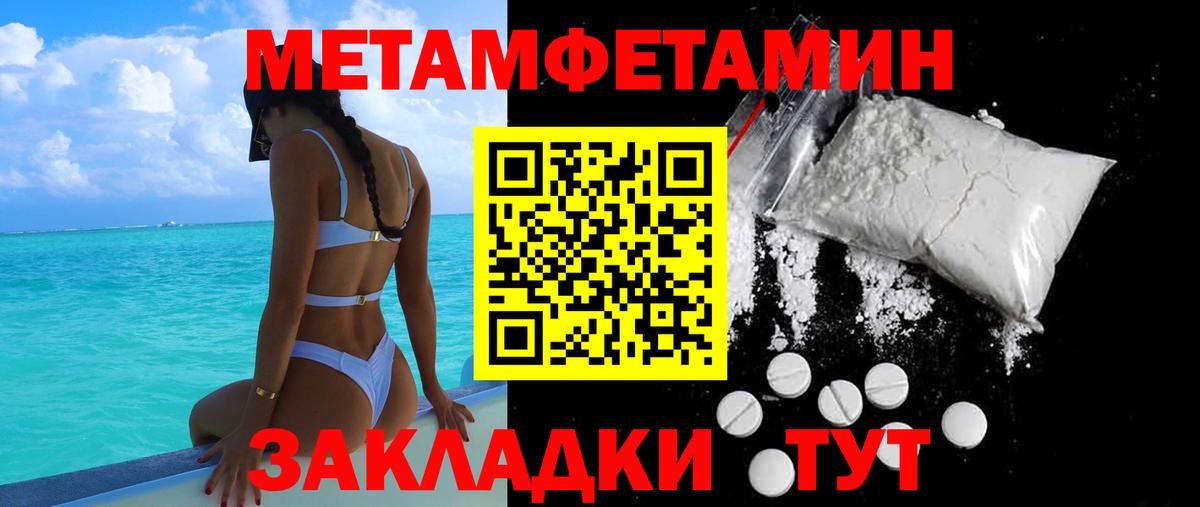 Красноармейск  АМФЕТАМИН VHQ  Вход с VPN 