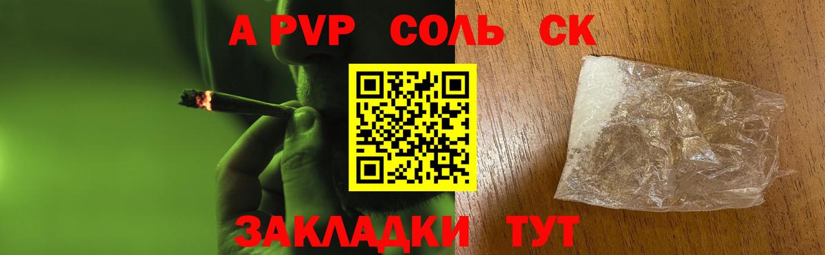 Alfa_PVP VHQ  A-PVP мука  Красноармейск  A-PVP  Вход с VPN 