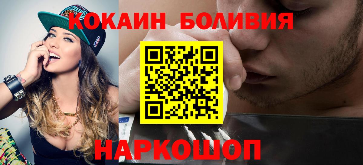 Красноармейск  Кокаин 99%  Вход с VPN  КОКАИН 98% 