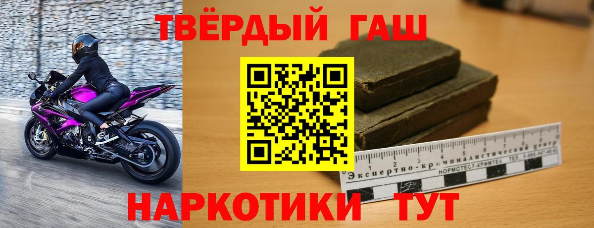 даркнет сайт  ГАШИШ AMNESIA HAZE  Красноармейск  Вход с VPN  ГАШИШ хэш 