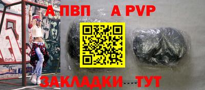 а пвп мука Краснознаменск