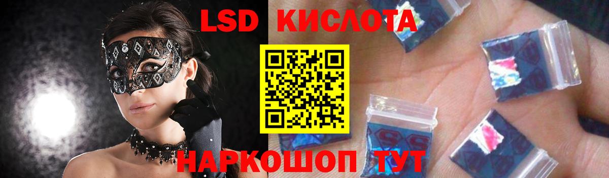 LSD-25 экстази ecstasy  Вход с VPN  Красноармейск  LSD-25 экстази кислота 