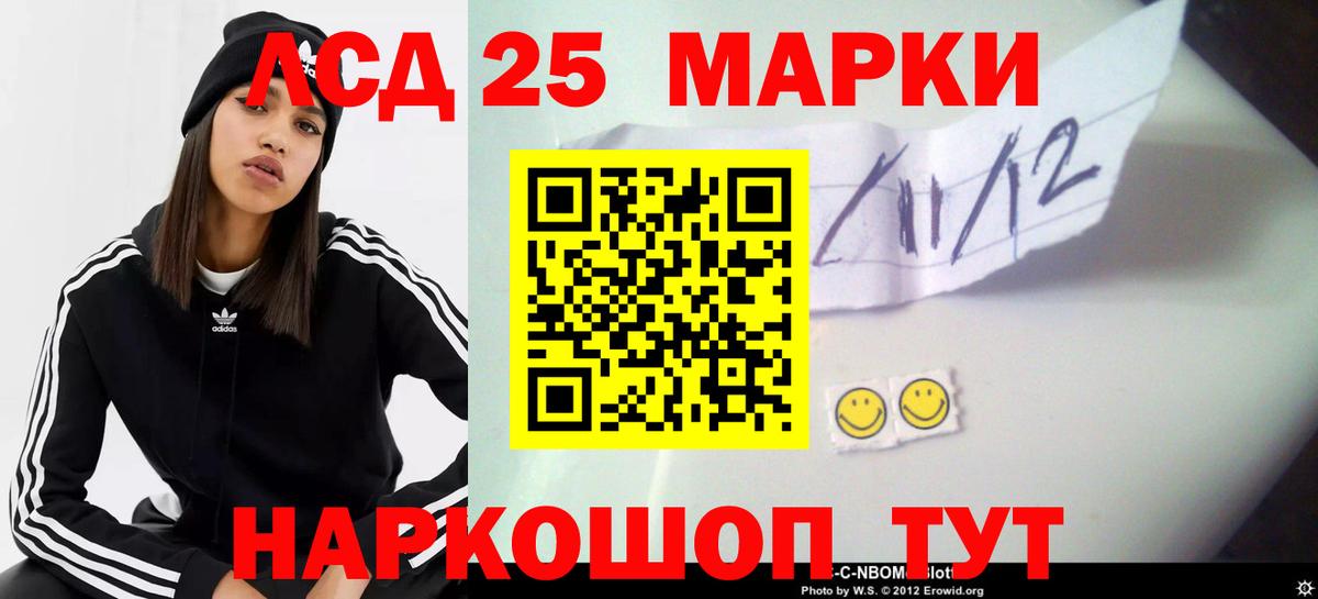 Лсд 25 экстази кислота Красноармейск