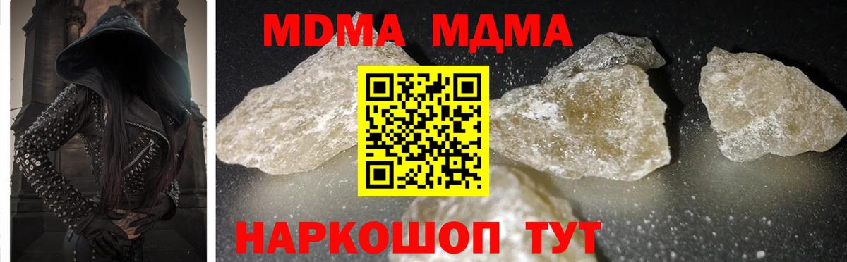 МДМА VHQ  МДМА молли  Вход с VPN  Красноармейск 
