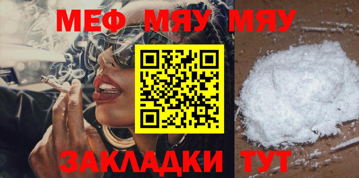 МЕФ кристаллы Красноармейск