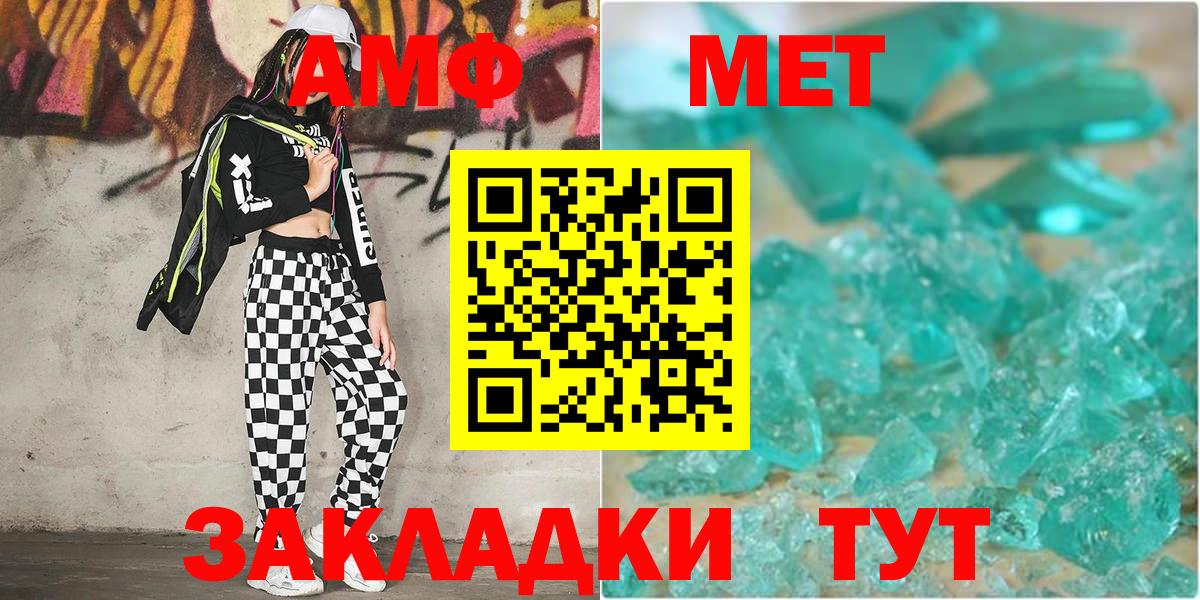 МЕТАМФЕТАМИН кристалл  Вход с VPN  МЕТАМФЕТАМИН кристалл  Красноармейск 