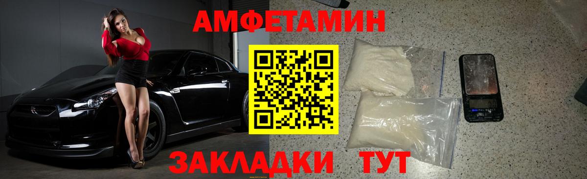 МЕТАМФЕТАМИН Methamphetamine Красноармейск