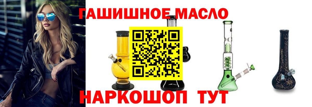 ТГК вейп с тгк Красноармейск