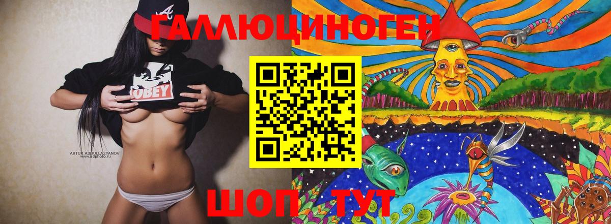 Красноармейск  Псилоцибиновые грибы ЛСД  Вход с VPN 
