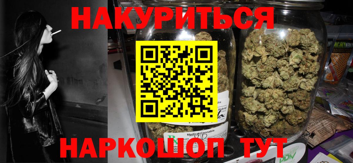 Канабис SATIVA & INDICA Красноармейск